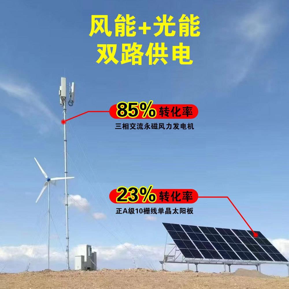 大功率风力发电机1KW5KW10KW风光互补发电系统家用太阳能风力发电