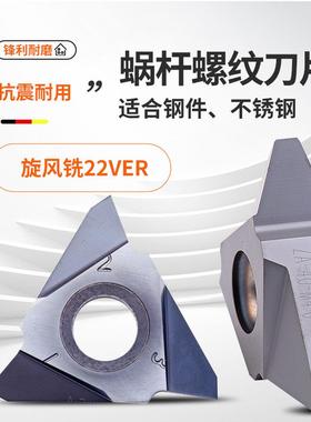 40度蜗杆螺纹叶片垂直22Ver 0.5 M3.0 1 1.25 1.5 2 2.5螺纹叶片