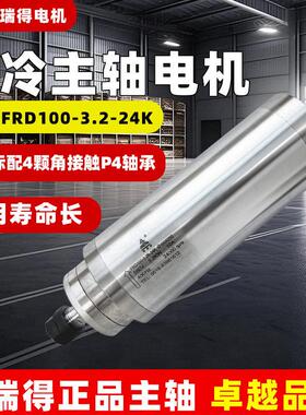 1.5/2.2/3.25.5KW水冷木工石材雕刻机主轴电机24000rpm福瑞得电机