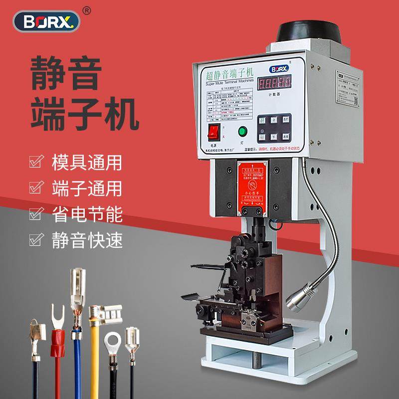 半自动超静音端子机2t压接机4t电动压线 线机打端机器OTP模具1.5