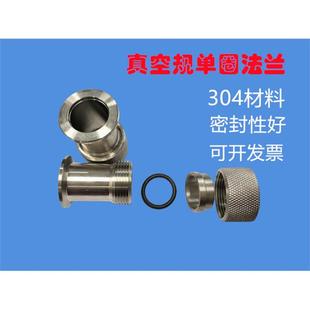 不锈钢KF25真空规管接头 真空石英管管接头 真空管式炉密封堵头