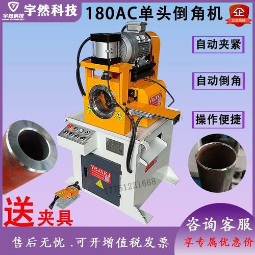 180气动单头倒角机圆管圆棒坡口机不锈钢管毛刺机 全自动铁管平口
