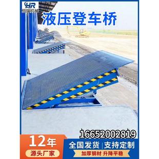 固定式登车桥升降高度调节板仓库集装箱装卸货踏板平台固定登车桥