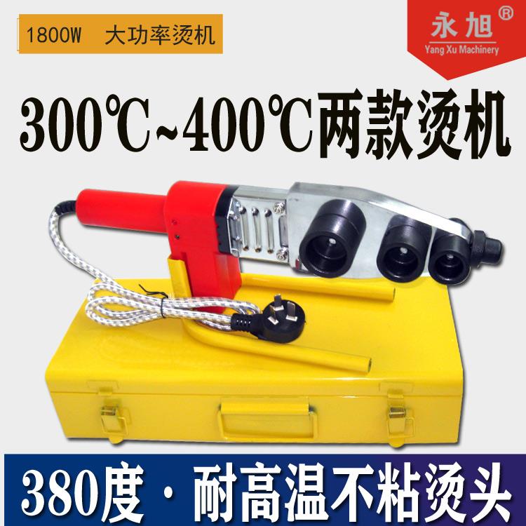 18mm厚加热板 大功率恒温热熔器 PPR20-63水管塑焊机热容不粘模头