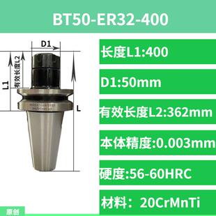 BT50-ER25/32/40/-45超短弹性夹头数控刀柄