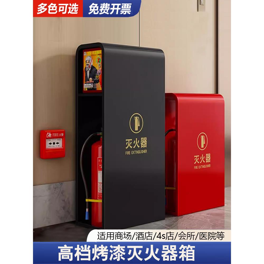 25国标4公斤灭火器2只专用高端消防箱收纳架商场酒店灭火器箱子
