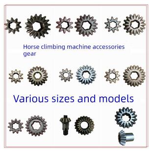 上海柯丘浩强杭州安建达江城骑马机配件骑马机传动尺寸伞齿轮总成