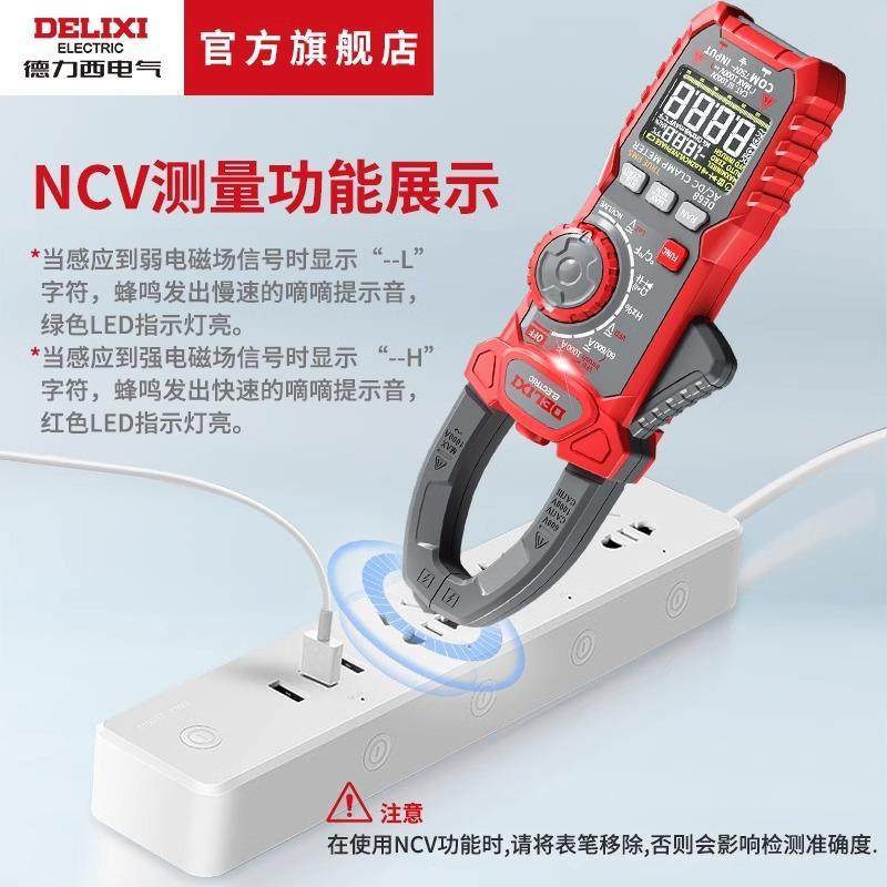 德力电气西钳形表万用表多功能钳流表数字高精度全自动电流钳