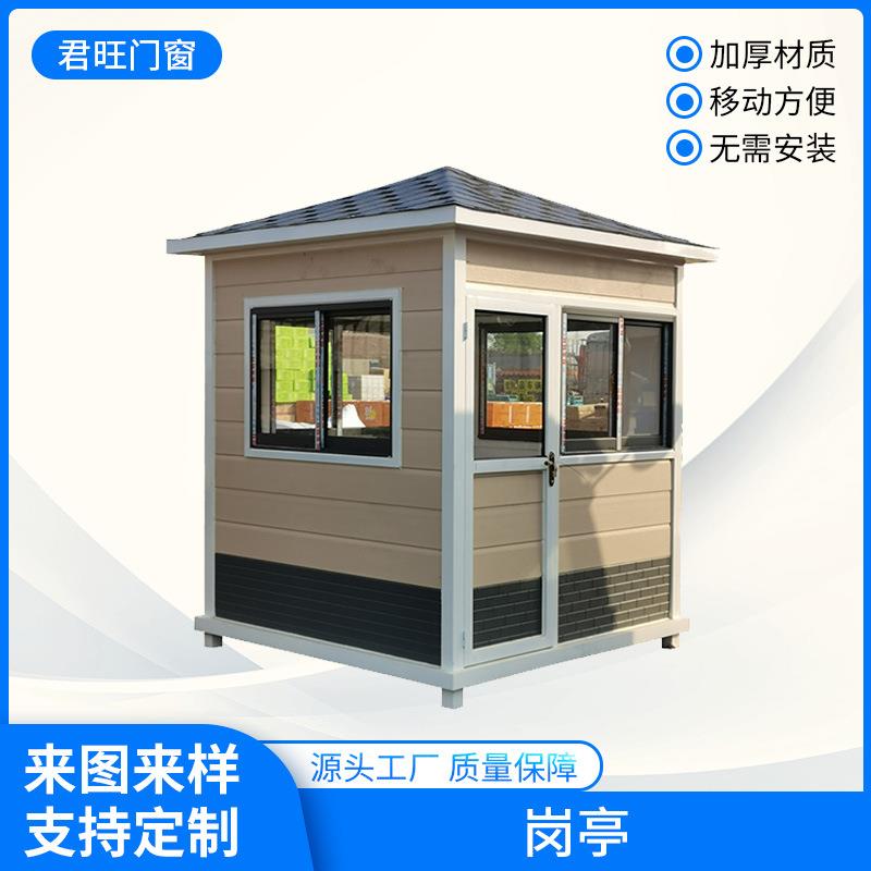 可以移动户外停车场岗亭保安亭检查站临时小亭子活动门房收费亭