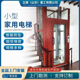 电梯小型家用电梯 家用别墅电梯二层三层四层无障碍室内外阁楼复式