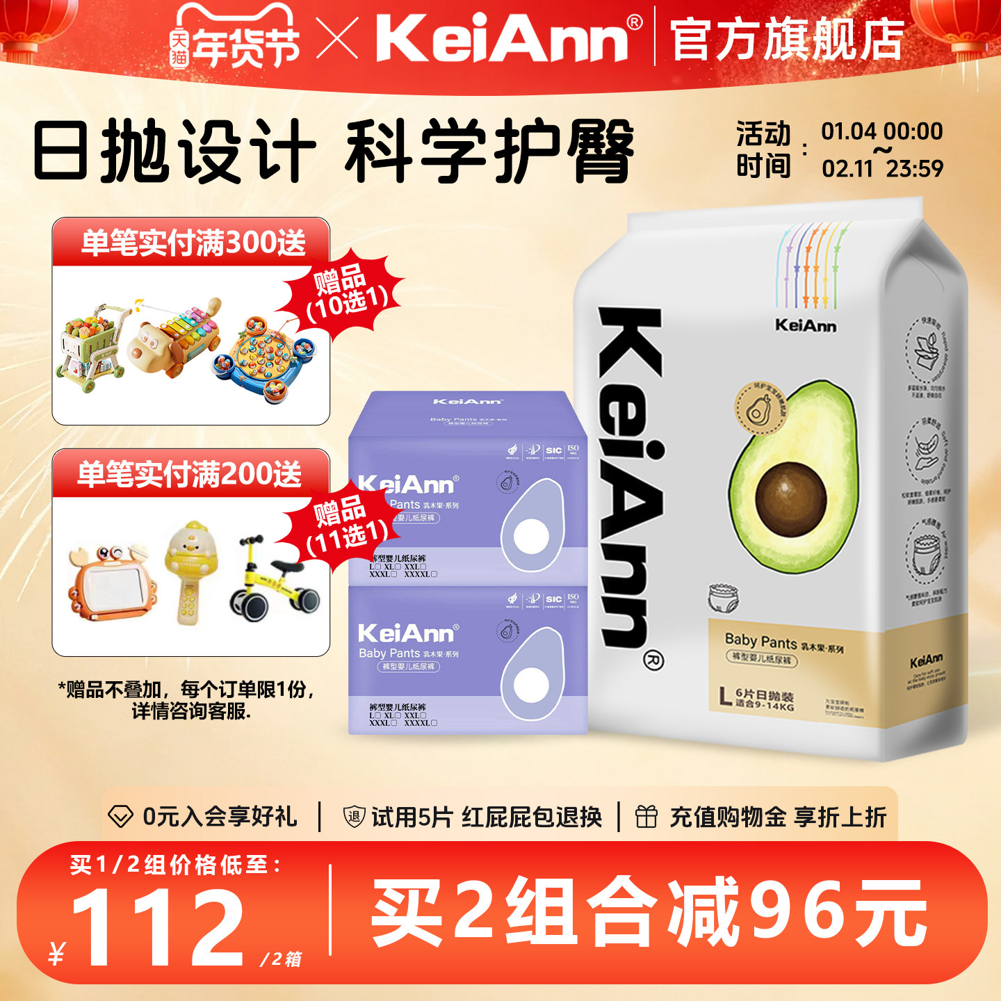 【G】KeiAnn乳木果裸感腰围不闷热婴儿纸尿裤拉拉裤2箱装,婴童尿裤,拉拉裤/学步裤/成长裤正装,淘宝优惠券,粉丝福利购,淘宝优惠卷