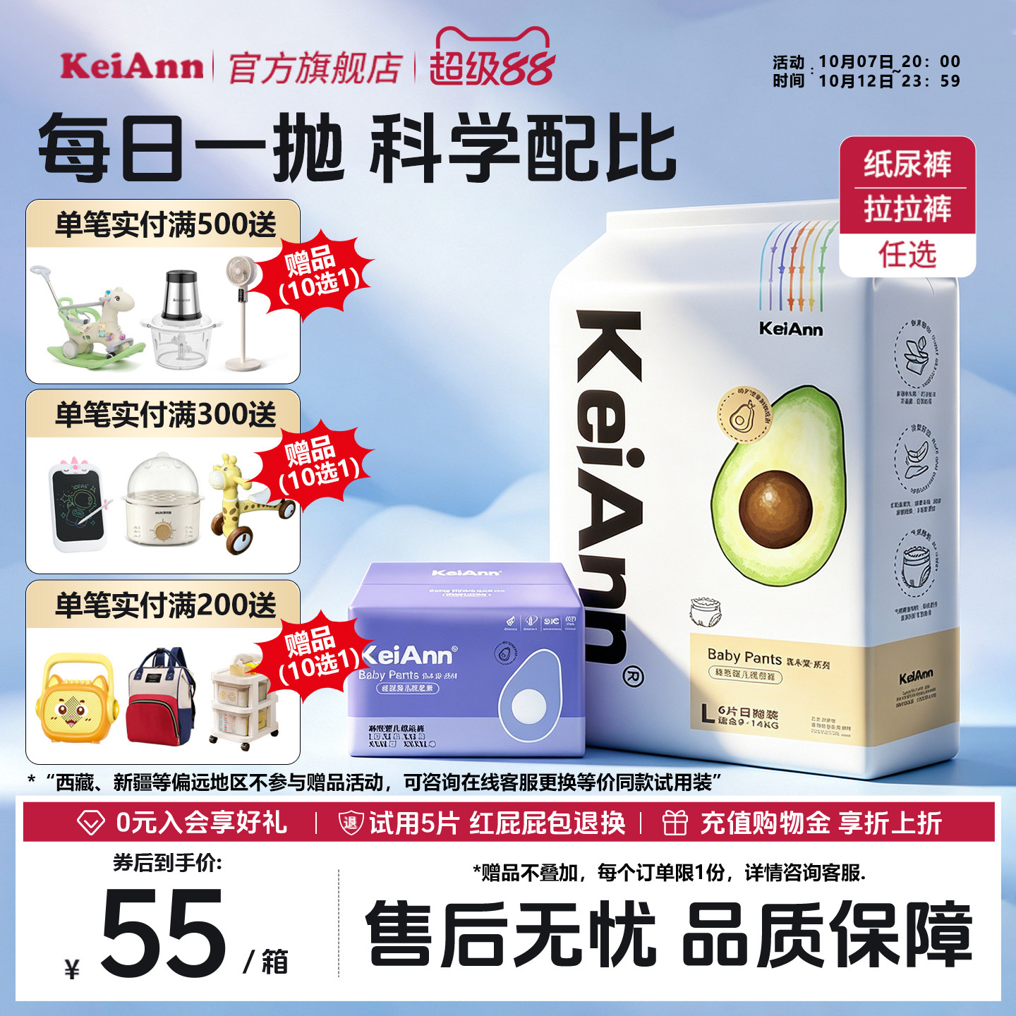 【大促】KeiAnn乳木护臀超薄柔软大吸收无感腰围拉拉裤纸尿裤箱装