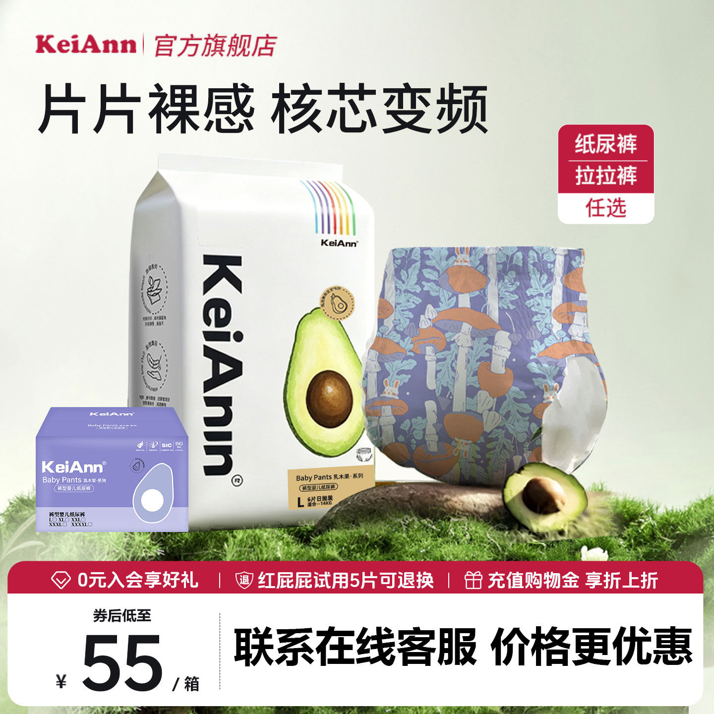 【百补】KeiAnn乳木果干爽透气裸感腰围不闷热婴儿纸尿裤拉拉裤