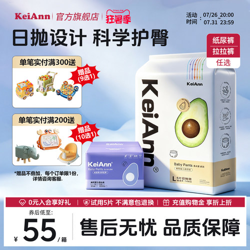 KeiAnn男女通用乳木护臀拉拉裤