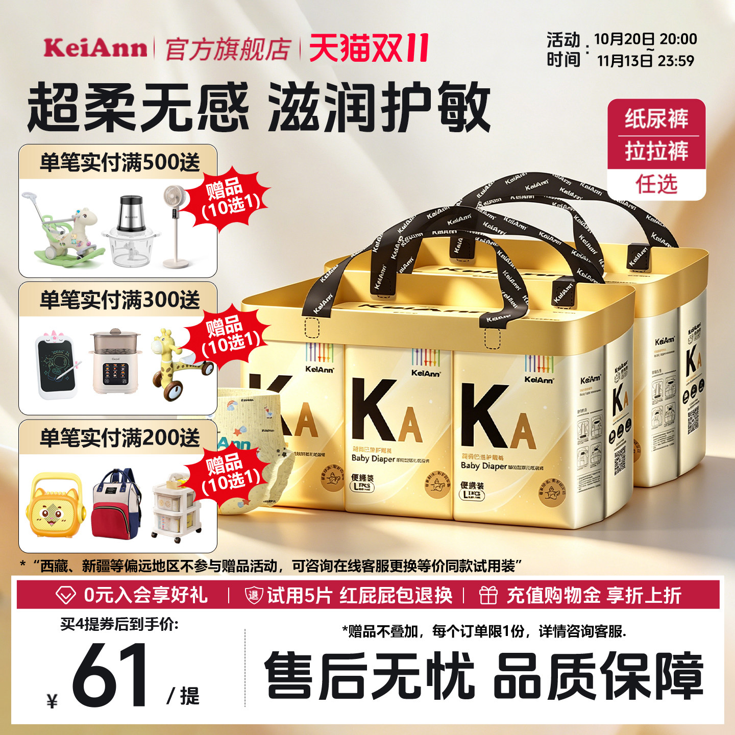 【专属回购】KeiAnn荷荷巴油无感亲肤透气婴儿拉拉裤纸尿裤两包装