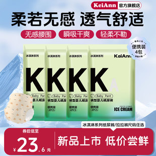 任选16片 拉拉裤 透气裤 系列无感腰围极薄透气防侧漏舒适婴儿纸尿裤