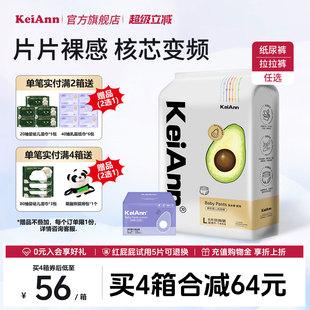 拉拉裤 KeiAnn乳木果护臀超薄婴儿干爽透气不闷热婴儿纸尿裤
