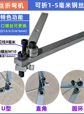 折弯机钢筋弯曲器编织篮子簸箕锚钩铁钢铜条营灯支架手动折弯工具