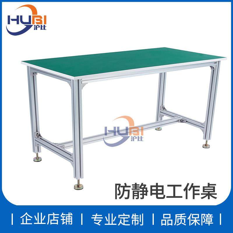 铝合金型材防静电工作台车间维修检测台流水线装配打包桌钳工桌子,五金/工具,工作台/防静电工作台/重型工作台,淘宝优惠券,粉丝福利购,淘宝优惠卷
