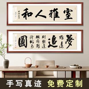 手写书法字画办公室天道酬勤毛笔字装裱中式客厅挂画书法定制裱框