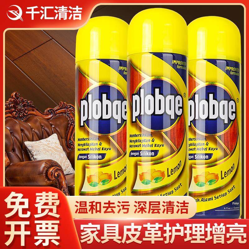 碧丽皮革珠家私蜡家俱 木地板护理蜡皮革皮包沙发保养上光清洁剂