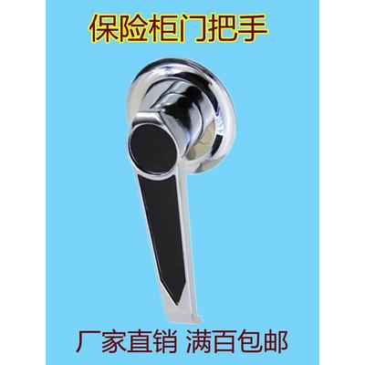 贝恩办公家具保险柜门把手保管箱柜子配件金属手柄拉手厂家直销