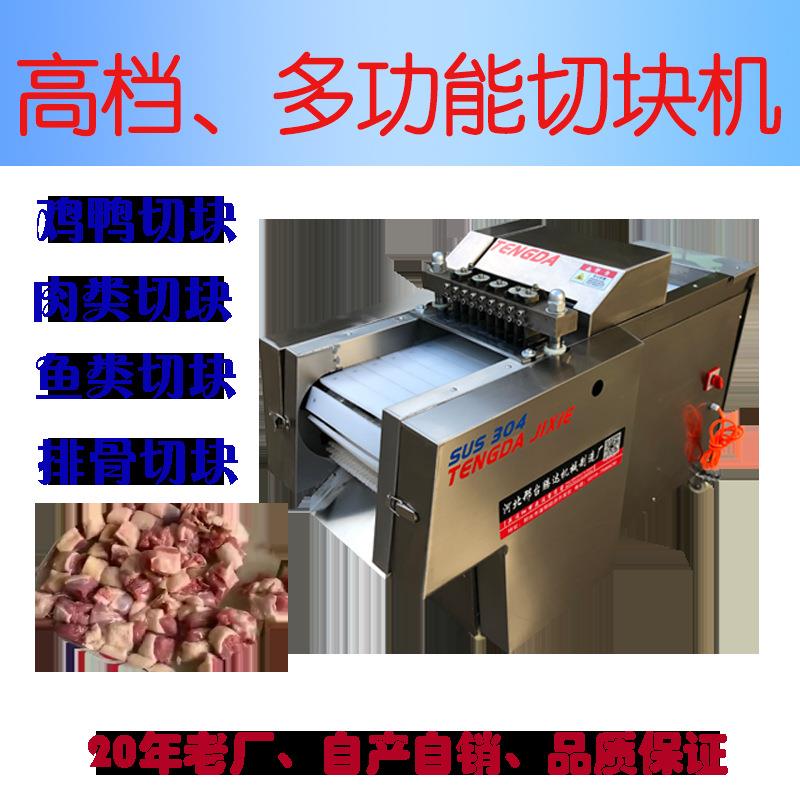新款切丁机多功能切片切粒电动切菜机 商用绞肉机不锈钢