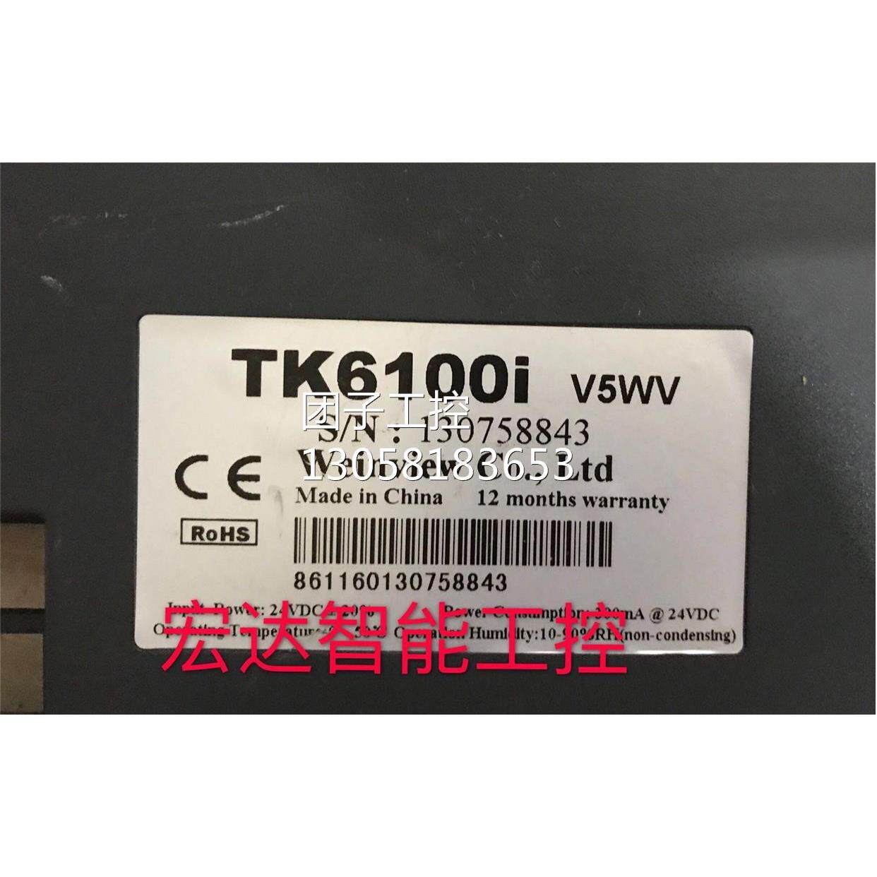 ￥TK6100i V5WV触摸屏液晶屏 拆机 测试 询价