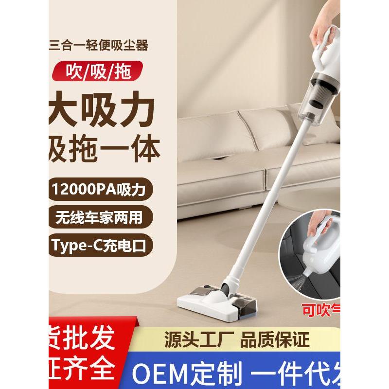 式无线车载吸尘器家用手持小型大吸力强力吸螨吸尘拖地吸尘机