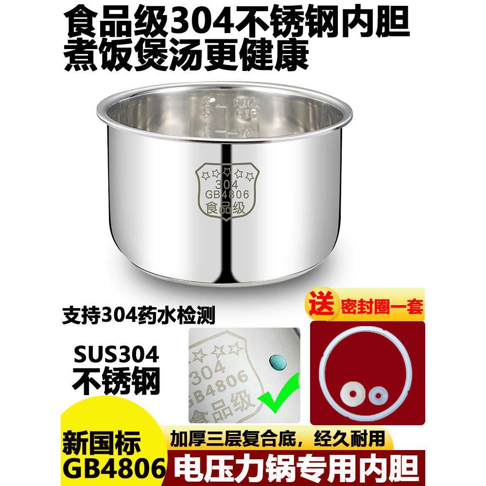半球电压力锅内胆高压锅304不锈钢煲汤2L3L4L5L6升复合底通用配件