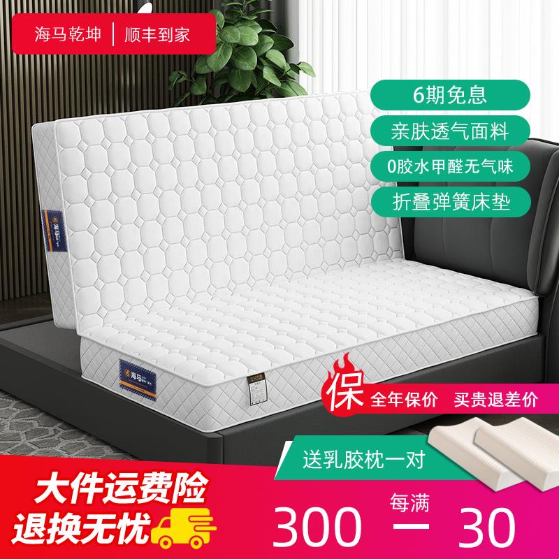 可折叠床垫家用弹簧席梦思乳胶15公分20cm厚2米x2米2.2米海马乾坤