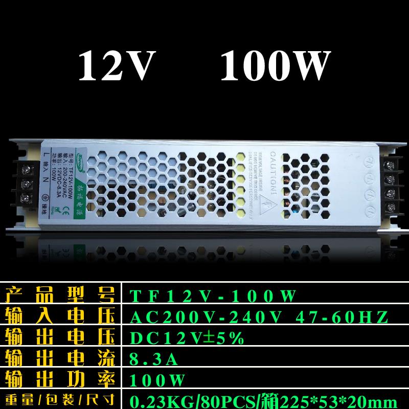 拓福220转12v24v100w 400变压器卡布灯箱长条超薄LED灯箱开关电源
