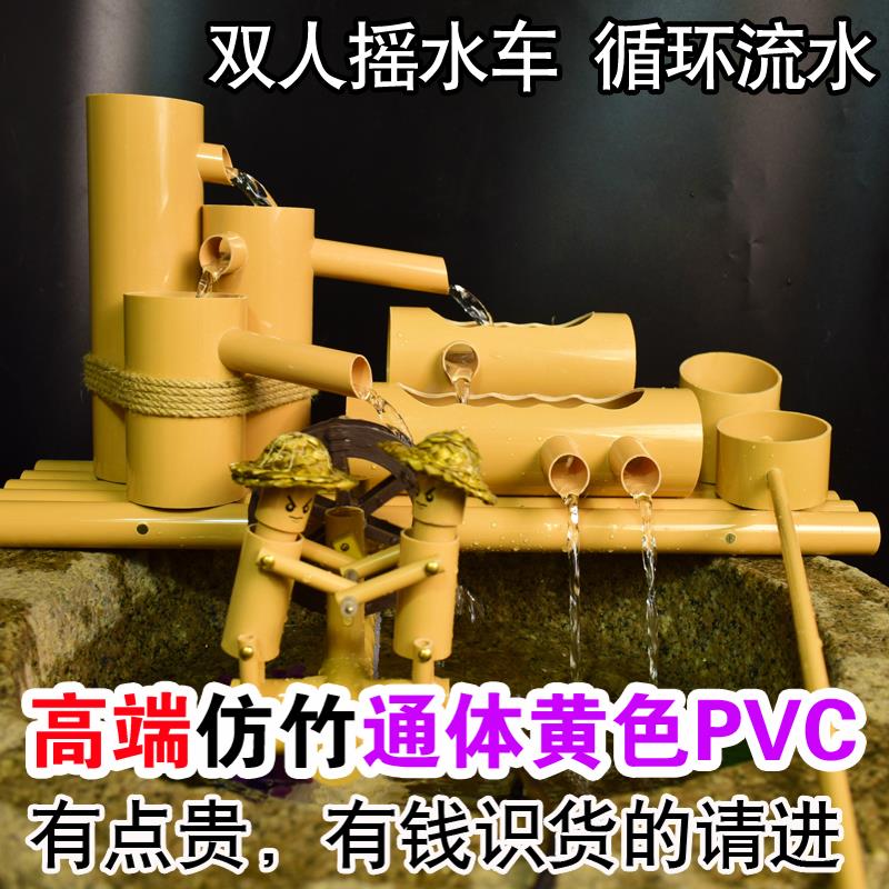 创意PVC竹子小人流水器水车鱼缸过滤增制氧景观喷泉流水摆件循环