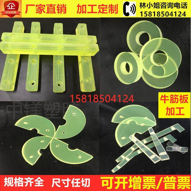 PU板 牛筋板方块 聚氨酯卷板 PU减震板 PU垫圈牛筋垫板优力胶加工,橡塑材料及制品,PU板/聚氨酯板,淘宝优惠券,粉丝福利购,淘宝优惠卷