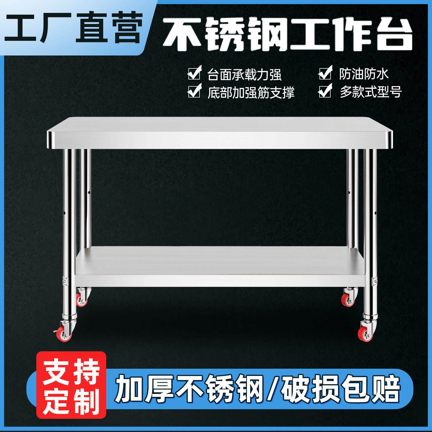 不锈钢工作台双层厨房置物架可移动三层车间操作台带轮子打包台桌