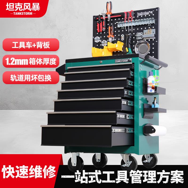 TANKSTORM维修工具车多功能汽修带挂板背板车间工作台抽屉铁皮柜