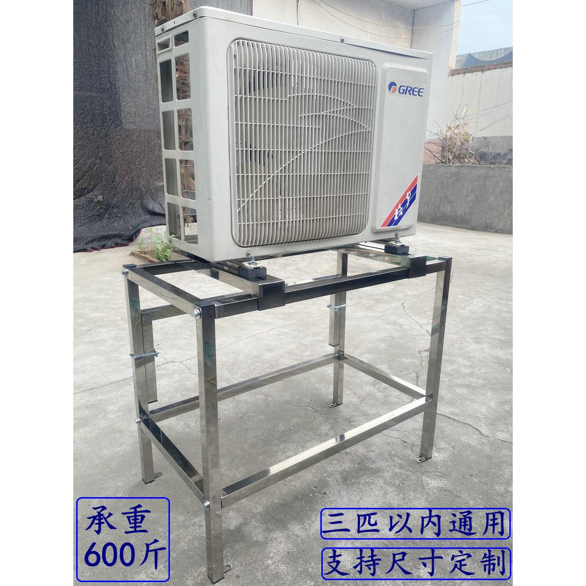 定制空调室外机落地式机柜底座阳台飞机室外机增加架泡罩单双层吊