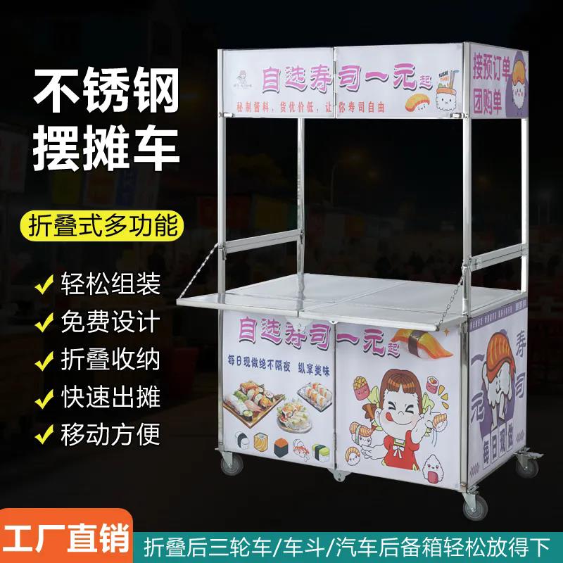 小吃车摆摊推车多功能餐车加厚户外摆地摊折叠不锈钢网红热卤菜