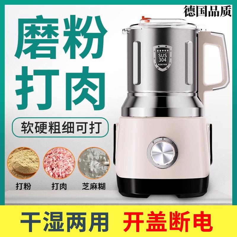 德式干湿两用研磨机2024家用粉碎机中药材打粉机五谷磨粉机破壁机
