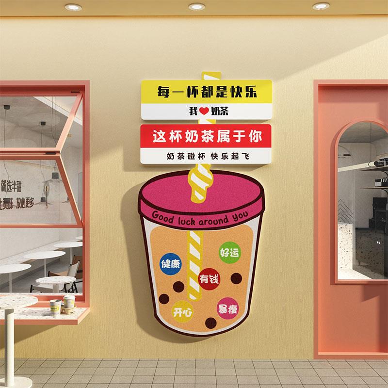 网红奶茶店墙壁面装饰品门口吸引人创意摆件糖水饮品甜品吧台背景