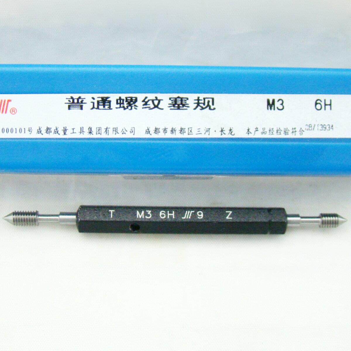 成量川牌螺纹塞规M6*1量规高精度6H/7H/6G止通规牙规M6公制环塞规