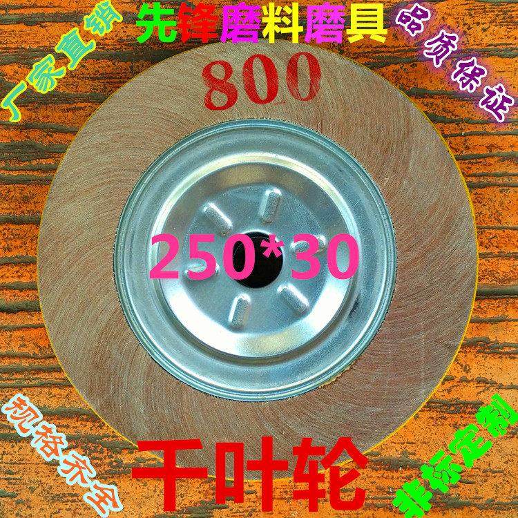 千页轮千叶轮抛光轮砂布轮250*10/15/20/25/30/35/40/50/80*32,标准件/零部件/工业耗材,百叶轮,淘宝优惠券,粉丝福利购,淘宝优惠卷