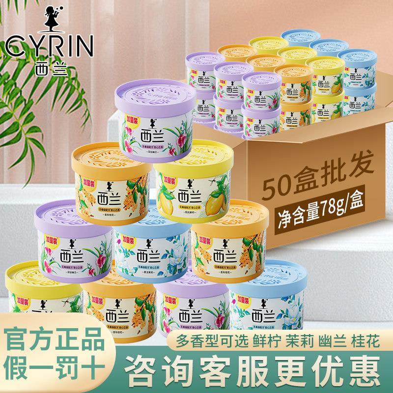 西兰固体香膏清新剂商用整箱批酒店饭厅厕所鞋柜去味除臭香薰正品,洗护清洁剂/卫生巾/纸/香薰,空气芳香剂,淘宝优惠券,粉丝福利购,淘宝优惠卷