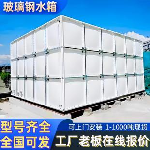 玻璃钢水箱楼顶消防水箱工地临建储水箱养殖场水箱战时人防储水箱