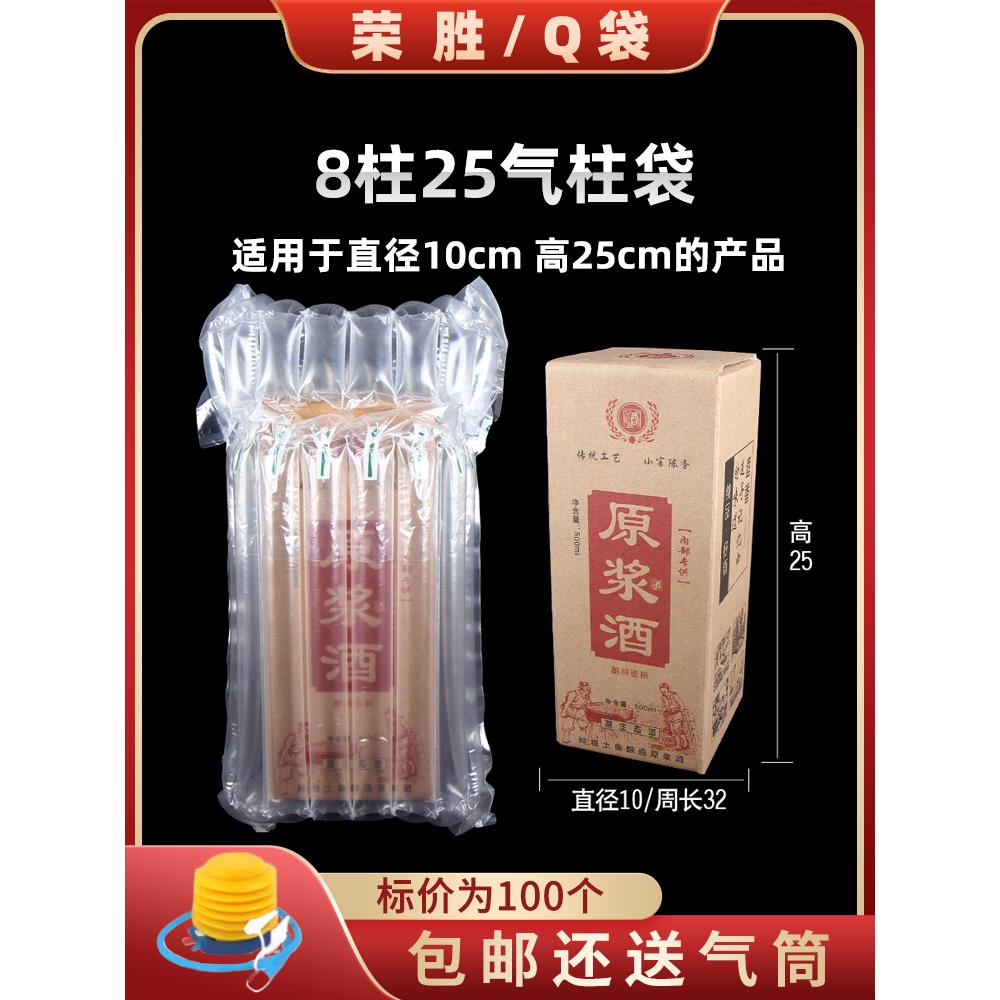 8柱25高气柱袋气柱卷材充气包装袋防震缓冲袋气泡柱非自粘膜
