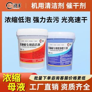 洗碗机专用清洁剂催干光亮剂套装 食堂20L洗涤剂烘干剂清洗剂商用