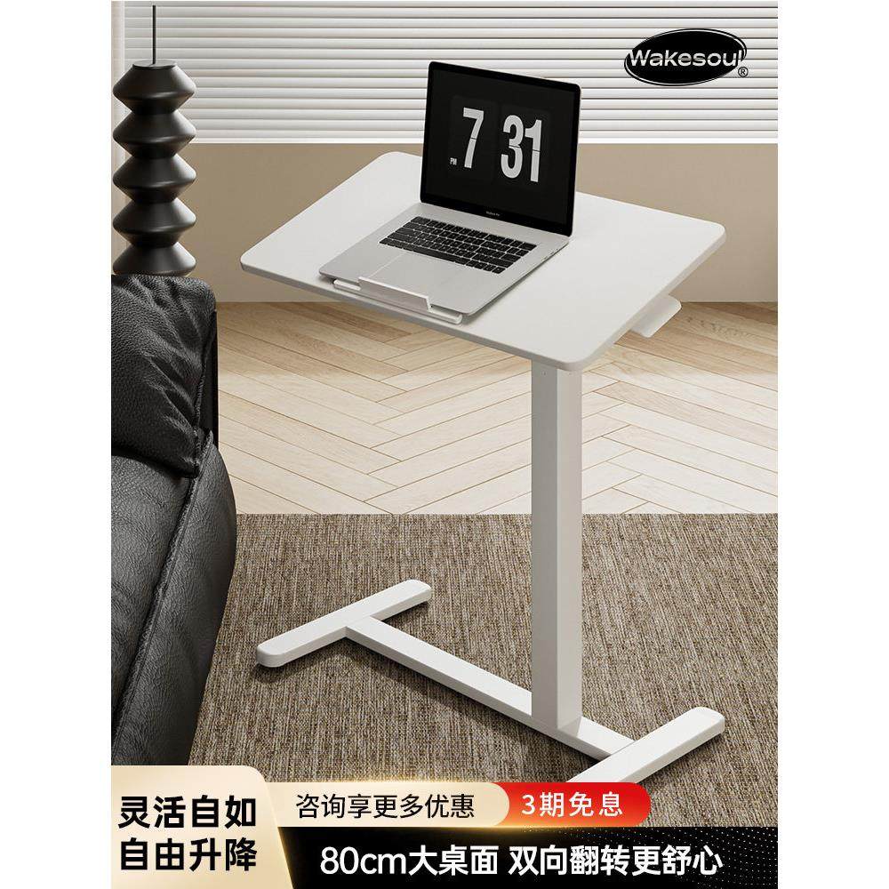 可移动升降床边桌沙发电脑桌书桌工作台家用小桌子笔记本可折叠,住宅家具,电脑桌,淘宝优惠券,粉丝福利购,淘宝优惠卷