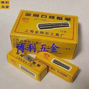 高峰牌金刚笔L1.5 金刚石砂轮修整笔（器） 砂轮整形