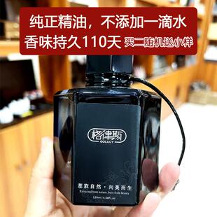 格律斯莱茵河畔男士香薰礼盒家用持久衣柜摆件生日礼物酒店款香氛