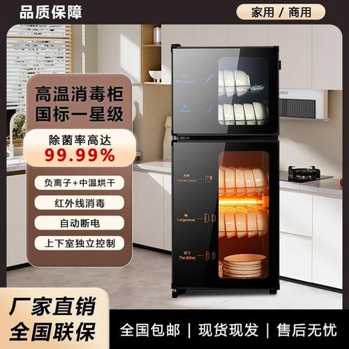 新款消毒柜家用小型免沥水立式商用餐饮碗筷收纳餐具消毒烘干 干